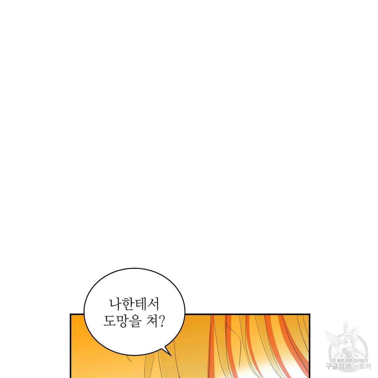 파파 투 파파 38화 115
