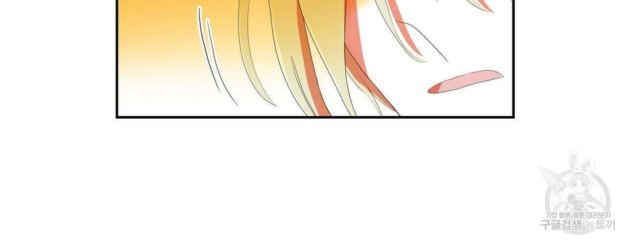 파파 투 파파 38화 116