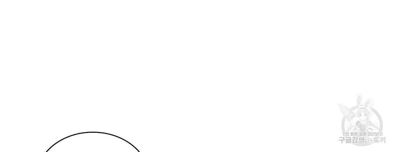 파파 투 파파 38화 118
