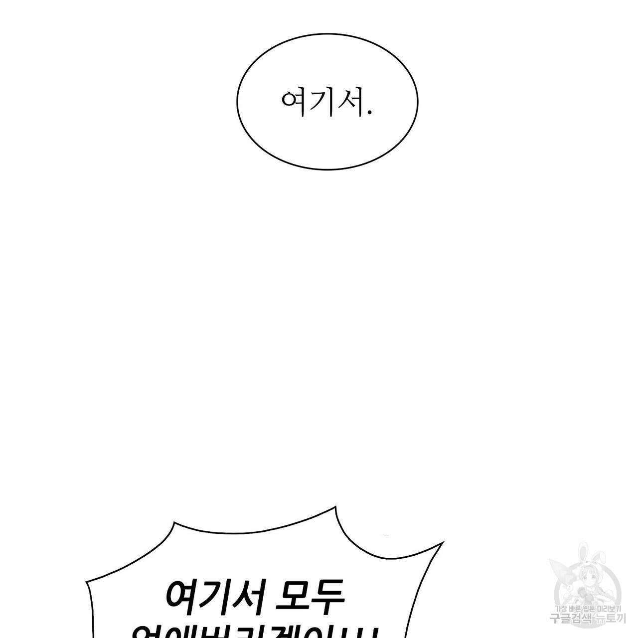 파파 투 파파 38화 121