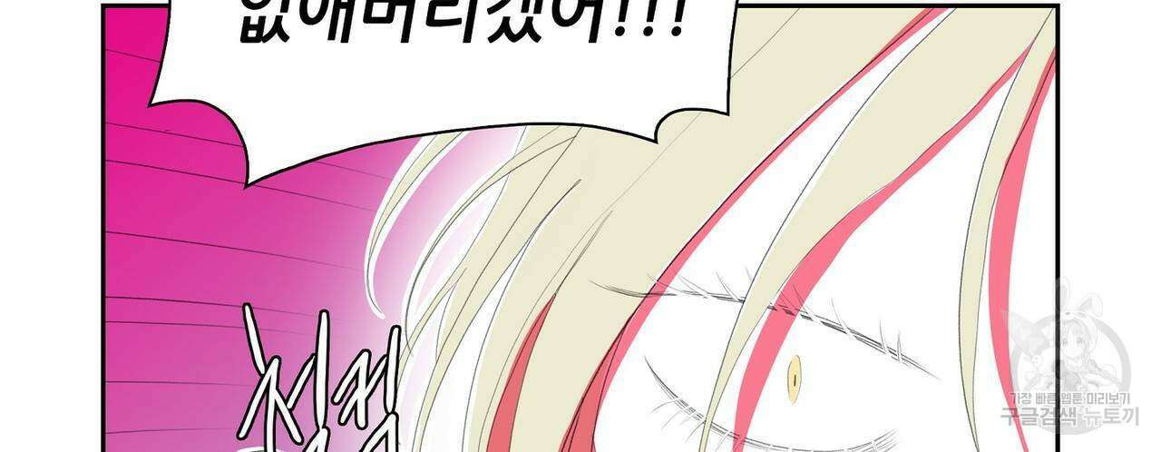 파파 투 파파 38화 122