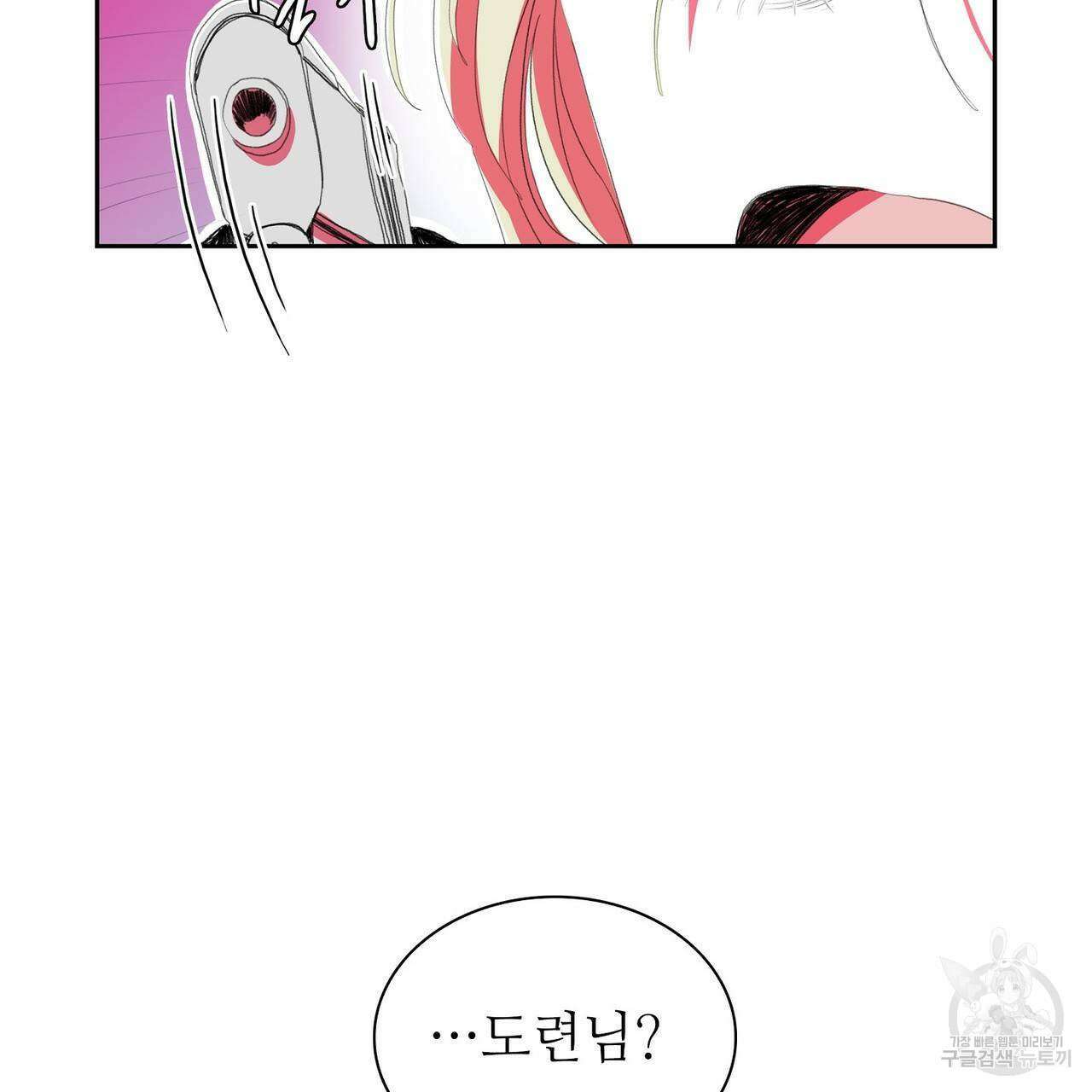 파파 투 파파 38화 123