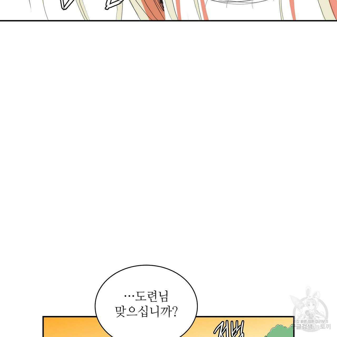 파파 투 파파 38화 125