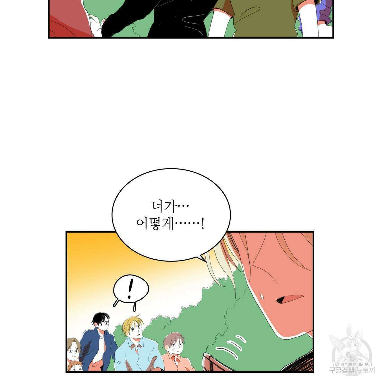 파파 투 파파 38화 127