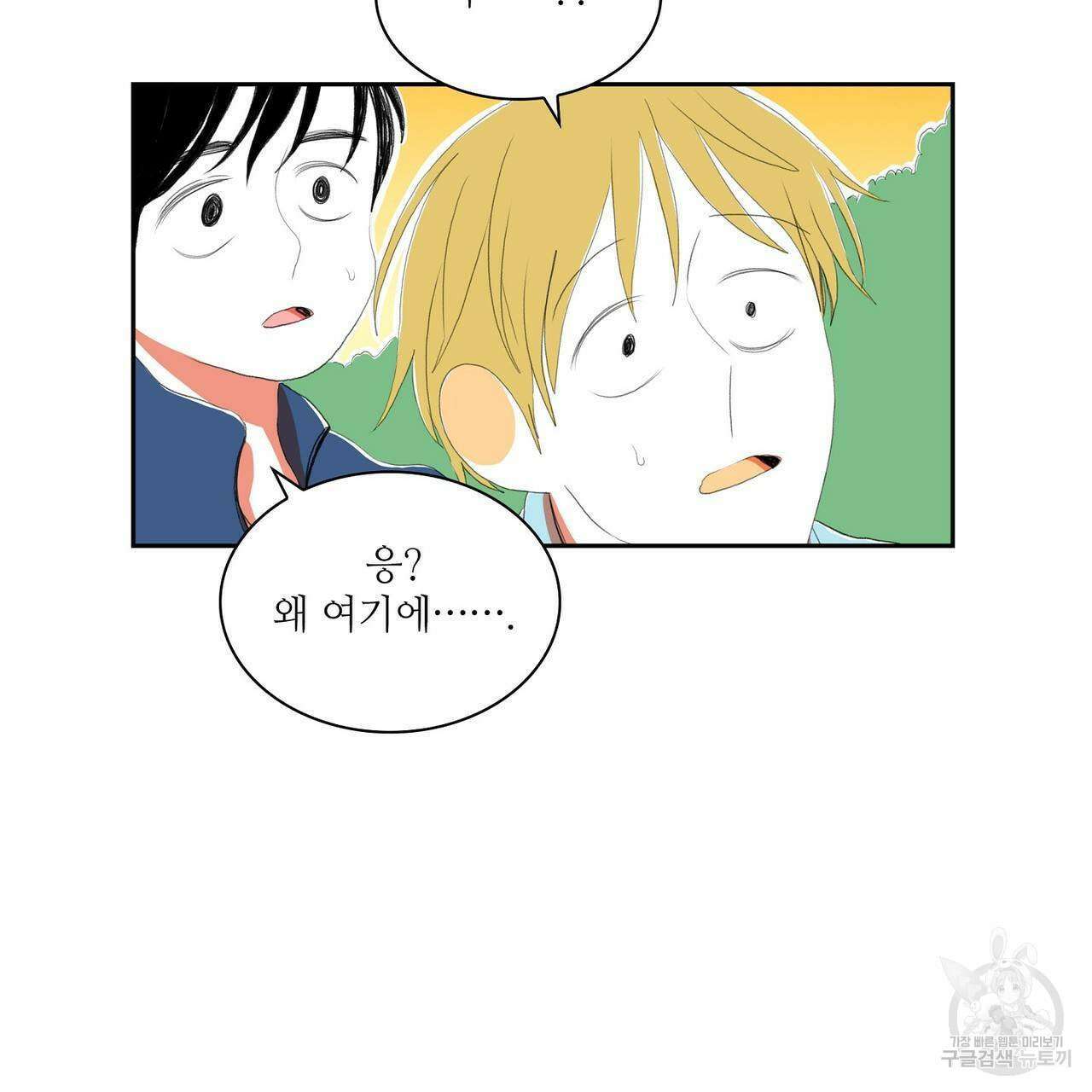 파파 투 파파 38화 129