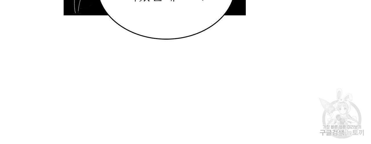 파파 투 파파 38화 132