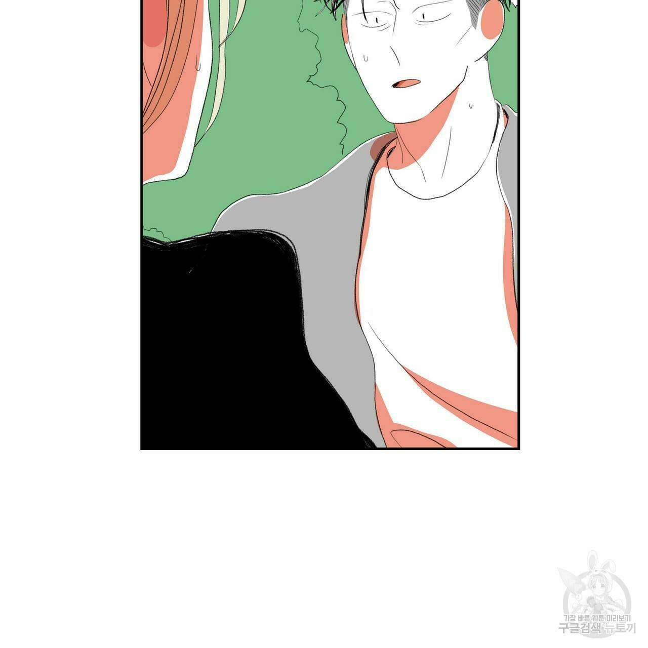 파파 투 파파 38화 135