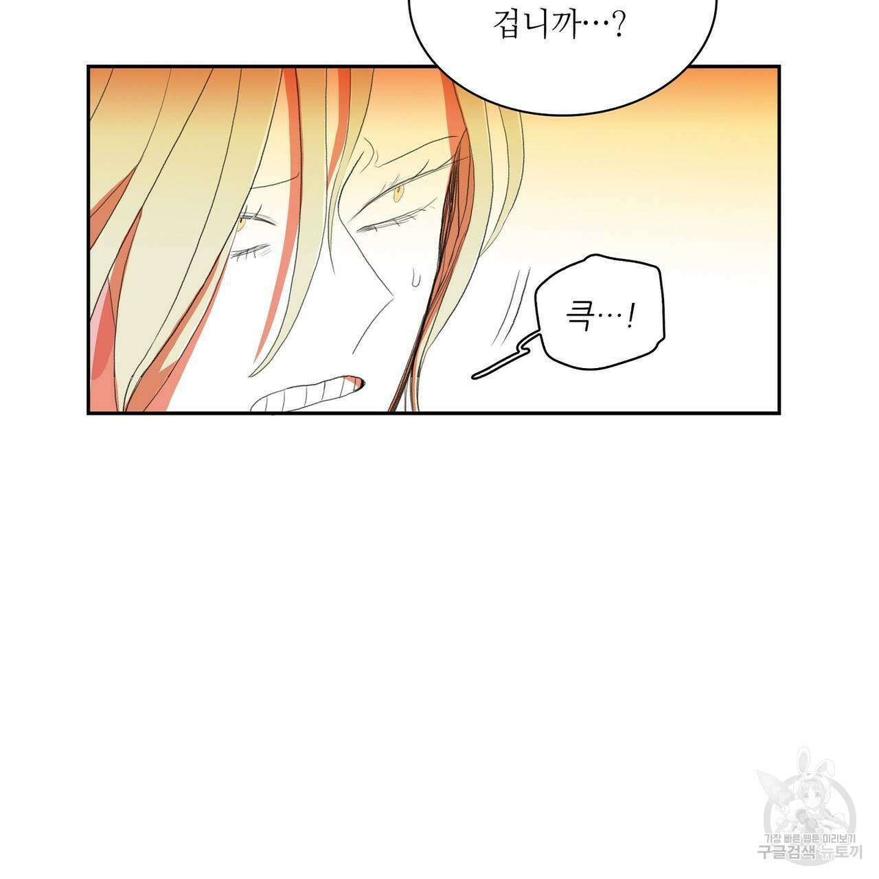파파 투 파파 38화 137