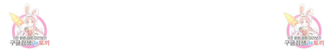 파파 투 파파 38화 139