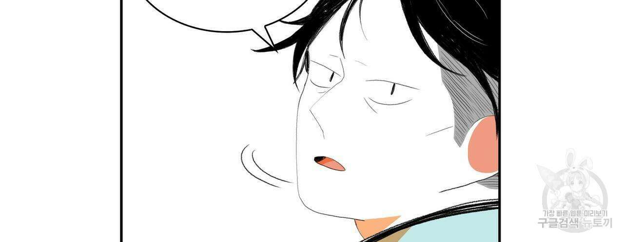 파파 투 파파 외전 2화 12