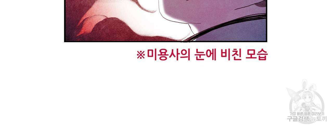 파파 투 파파 외전 2화 14