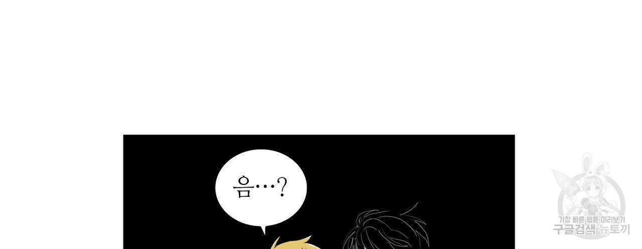 파파 투 파파 외전 2화 24