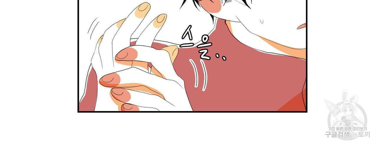 파파 투 파파 외전 2화 28