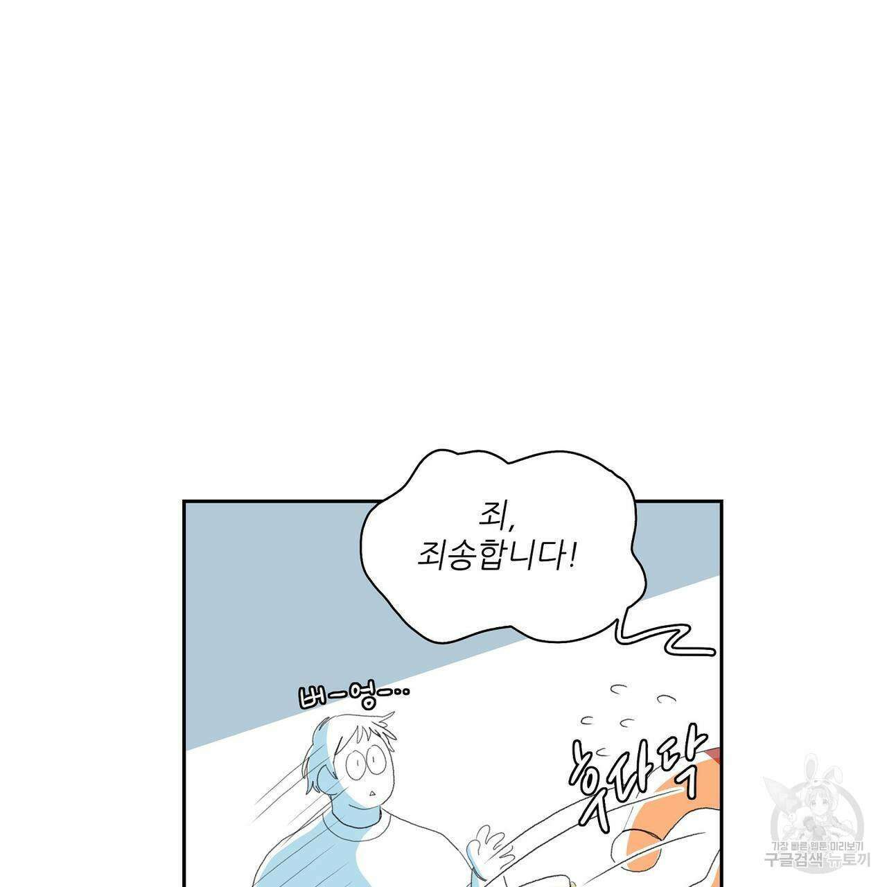 파파 투 파파 외전 2화 29