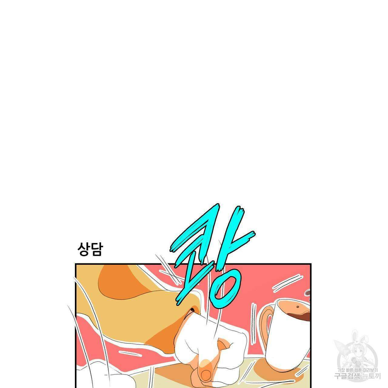 파파 투 파파 외전 2화 33