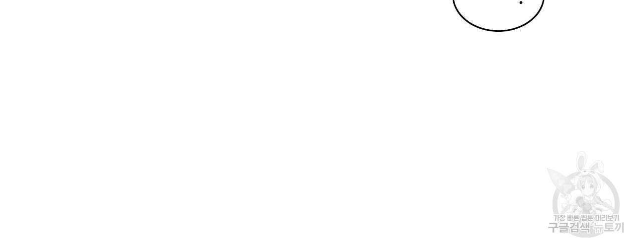 파파 투 파파 외전 2화 46