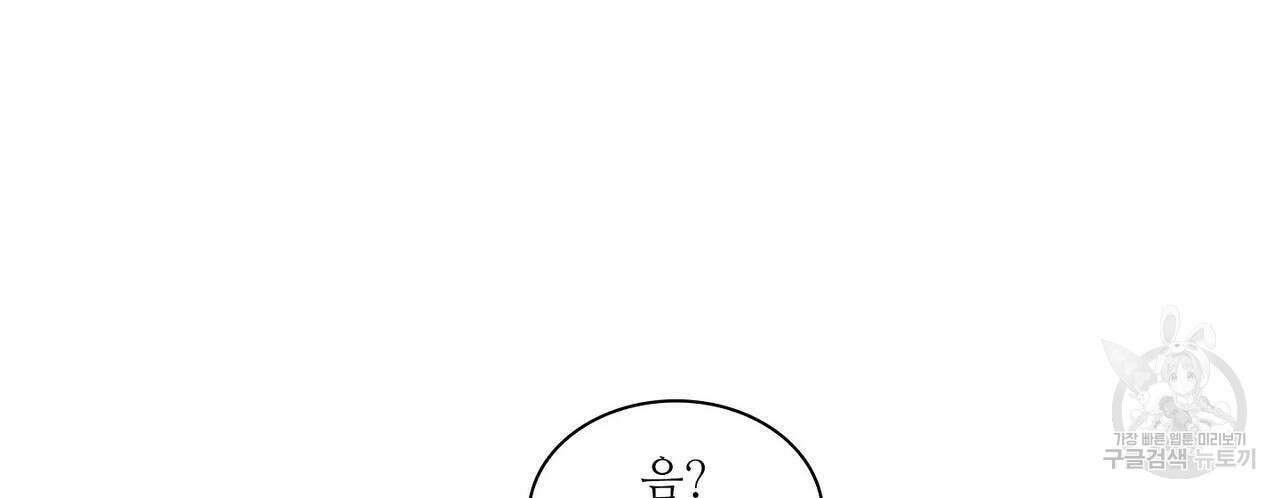 파파 투 파파 외전 2화 52