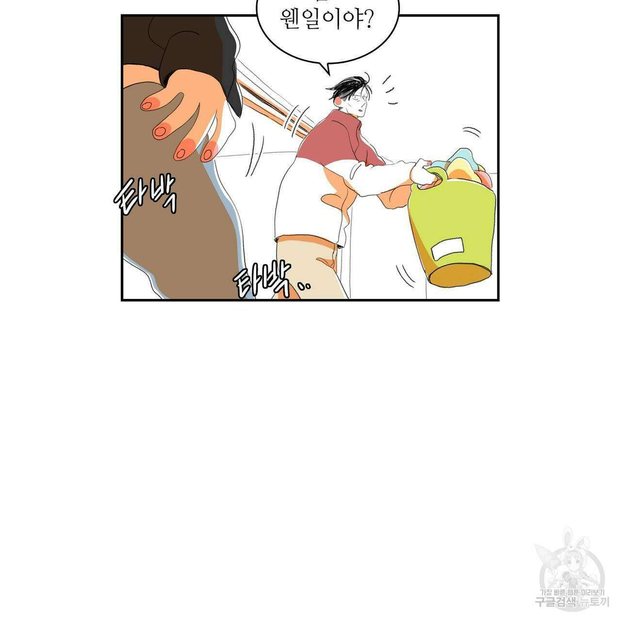 파파 투 파파 외전 2화 53