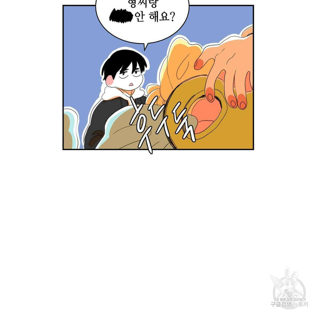 파파 투 파파 외전 2화 55