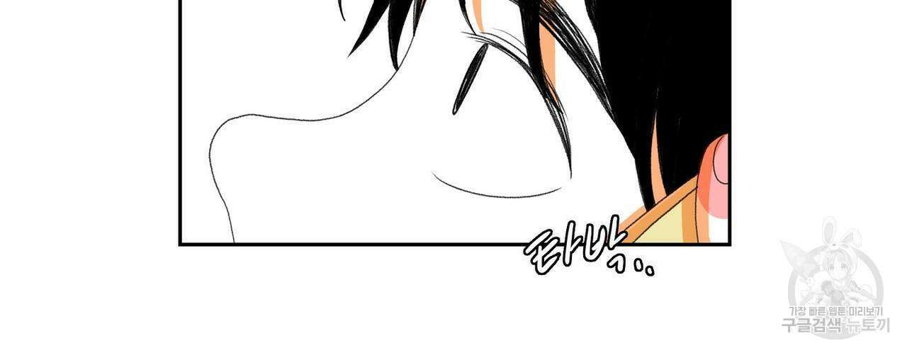 파파 투 파파 외전 2화 62