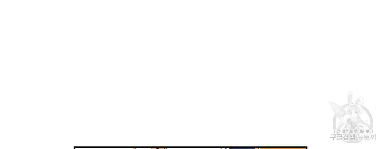 파파 투 파파 외전 2화 68