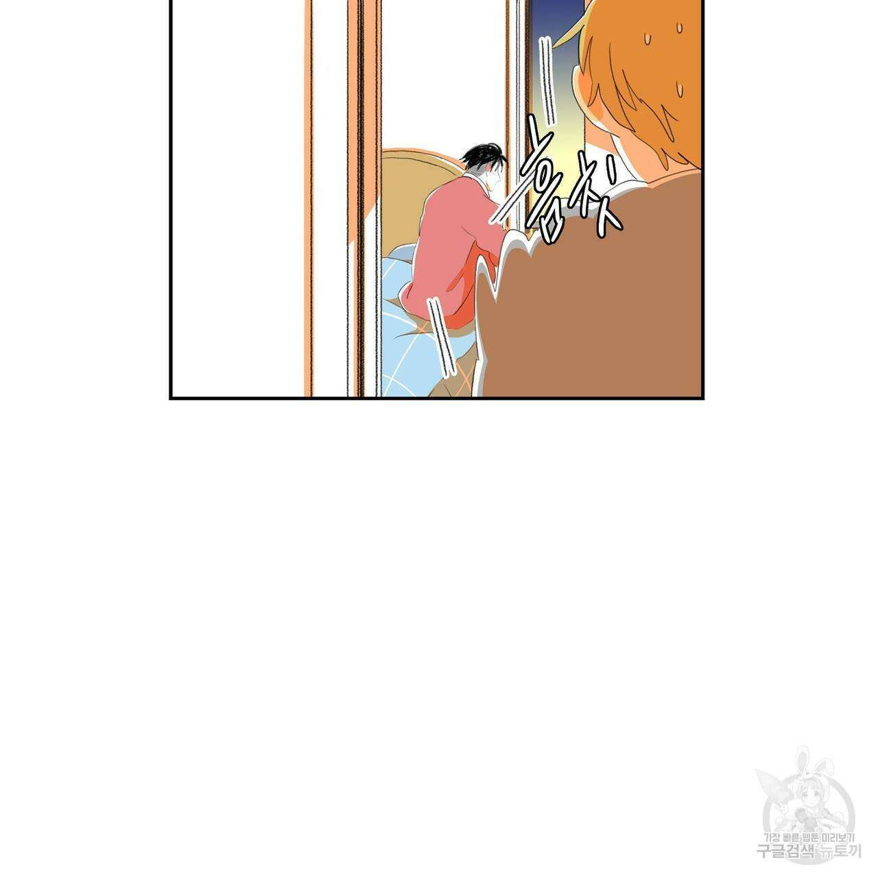 파파 투 파파 외전 2화 69
