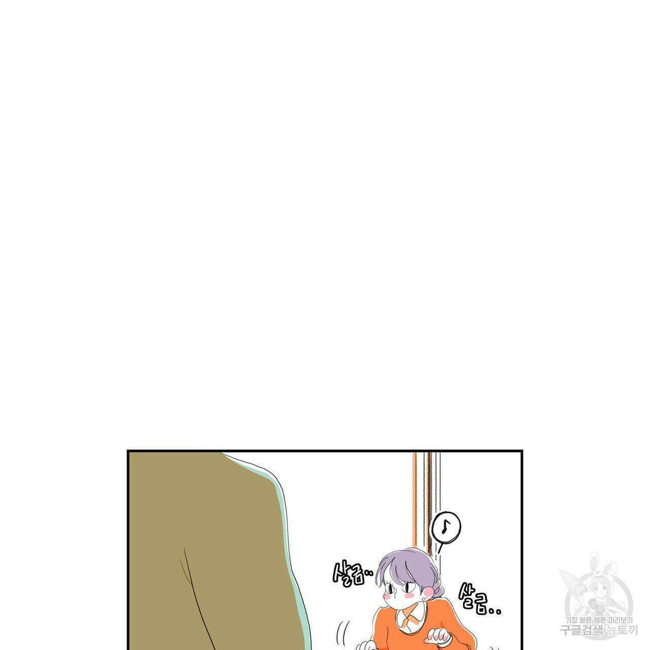 파파 투 파파 외전 2화 85