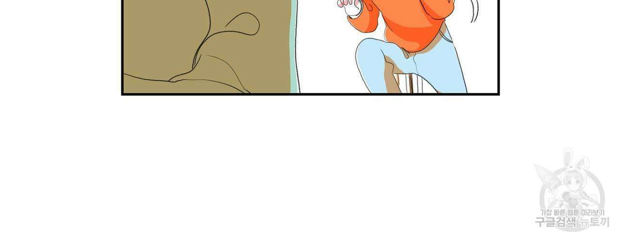 파파 투 파파 외전 2화 86