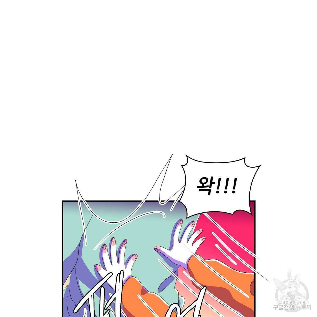 파파 투 파파 외전 2화 87