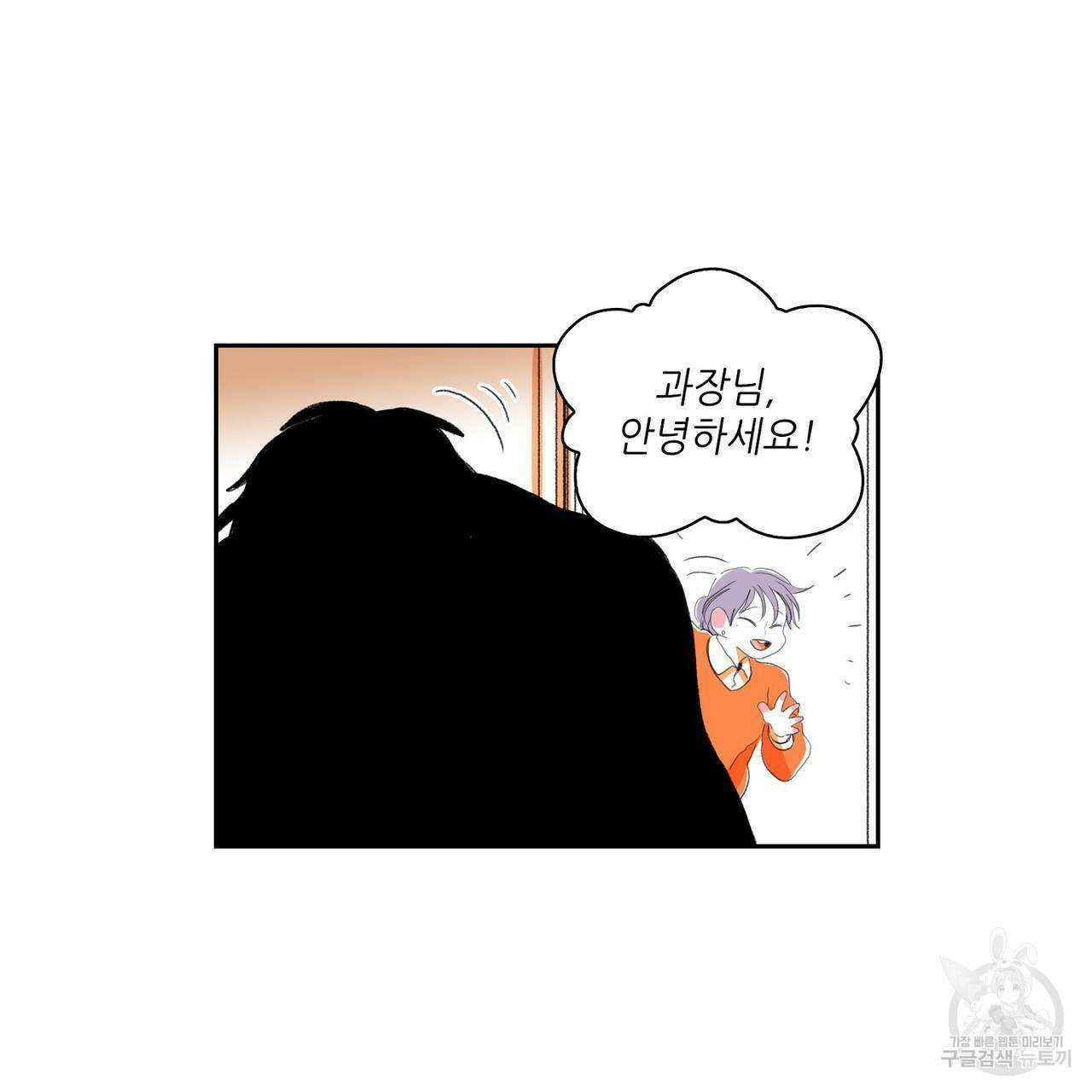 파파 투 파파 외전 2화 89