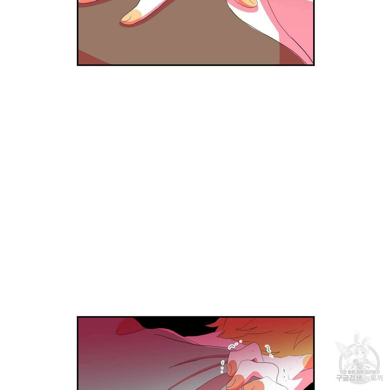 파파 투 파파 외전 2화 101