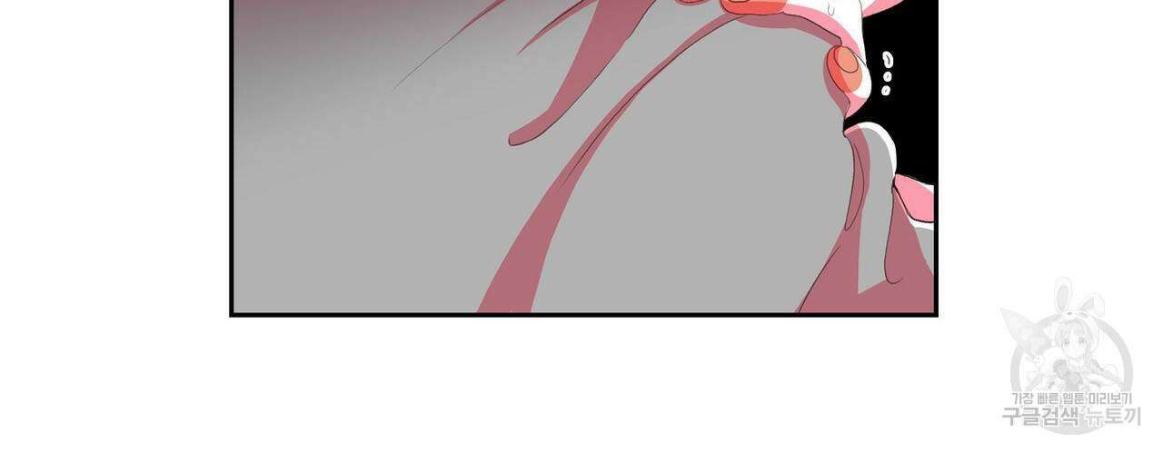 파파 투 파파 외전 2화 102