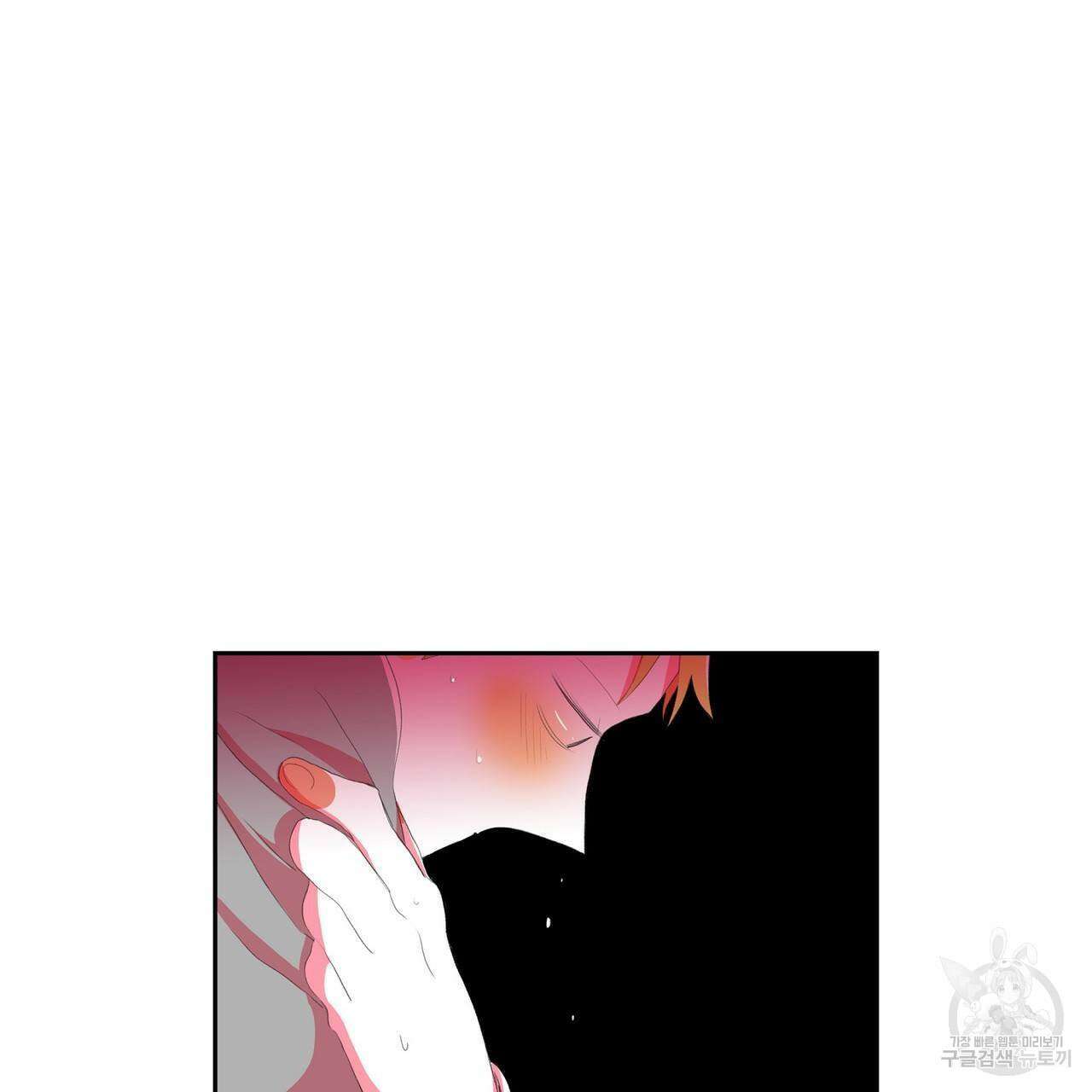 파파 투 파파 외전 2화 103