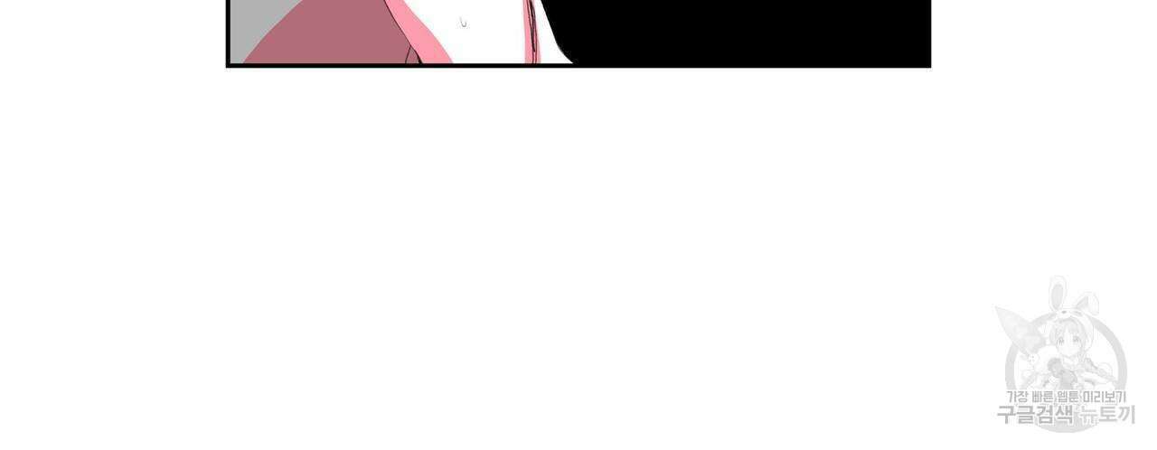 파파 투 파파 외전 2화 104