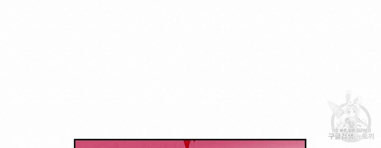 파파 투 파파 외전 2화 108