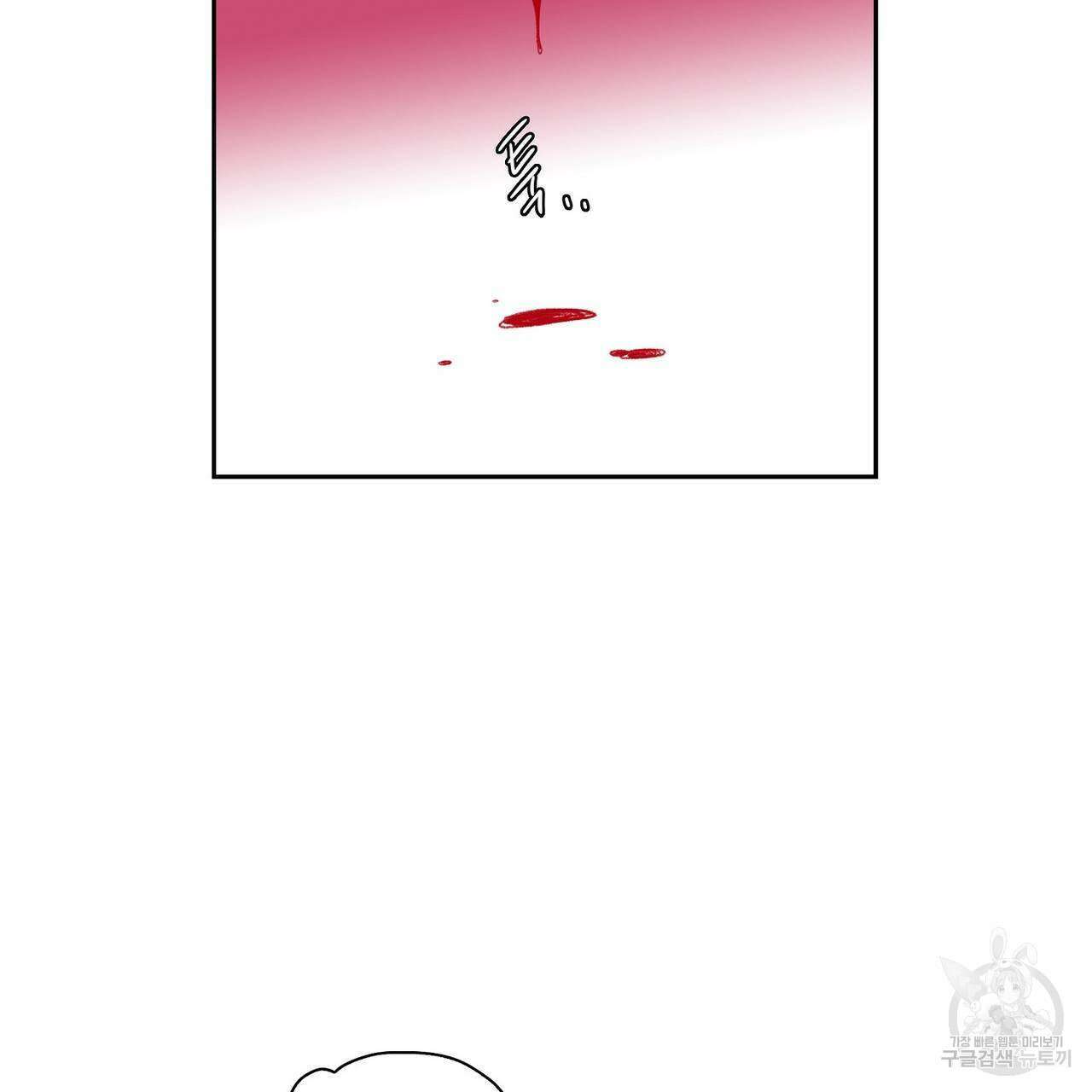 파파 투 파파 외전 2화 109