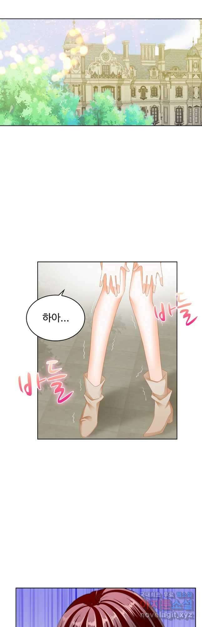 우리 결혼부터 합시다 221화 2