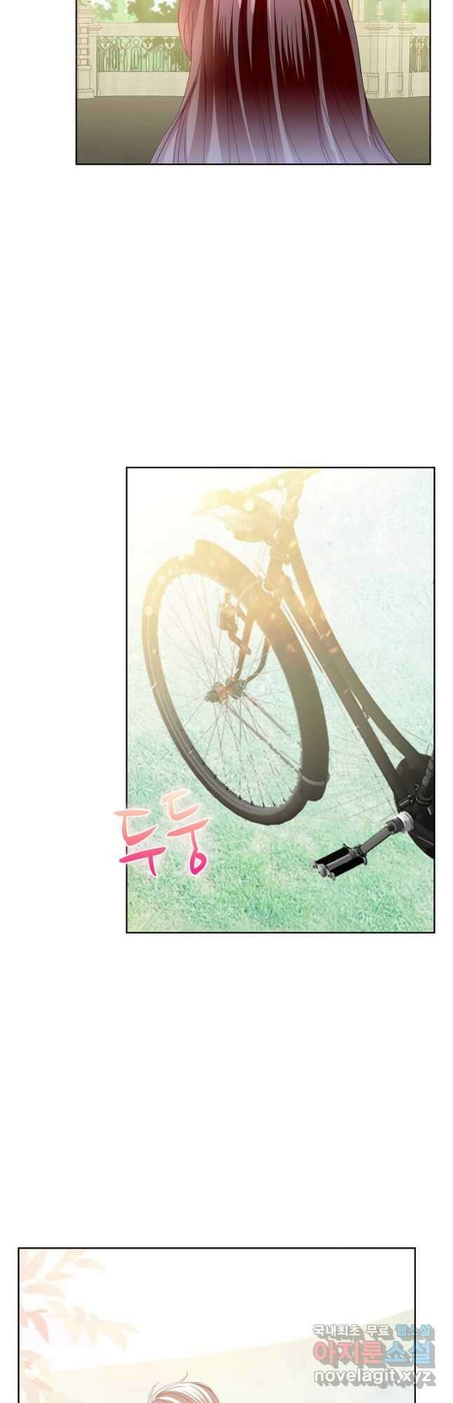 우리 결혼부터 합시다 221화 4