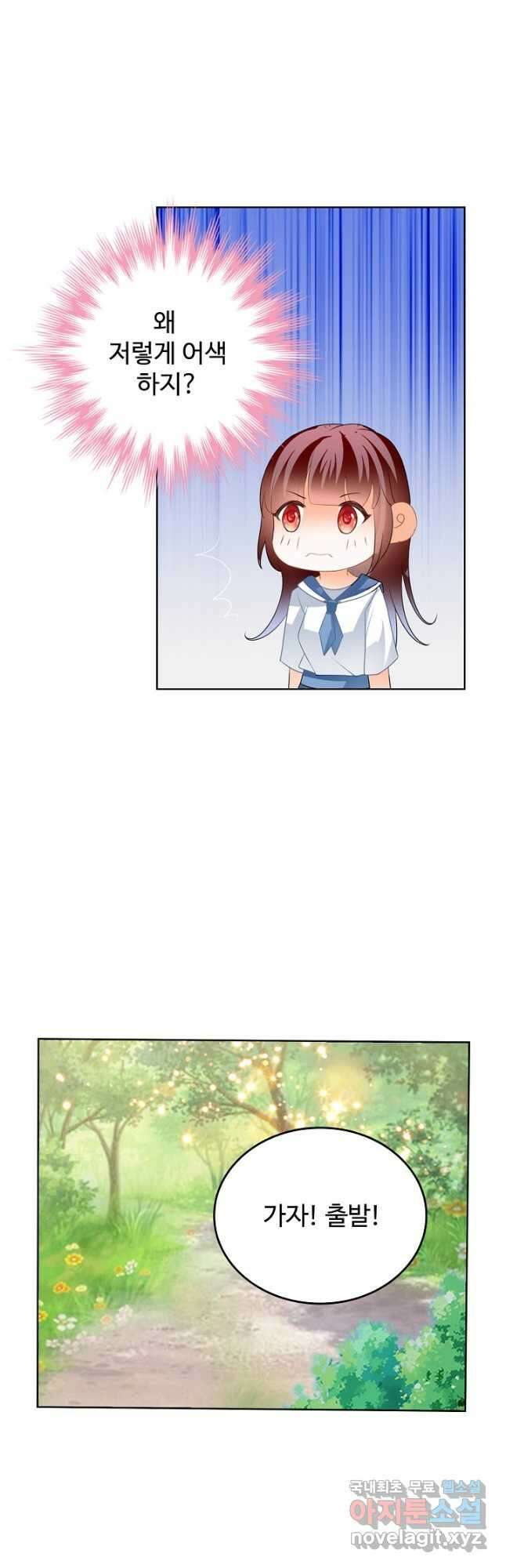 우리 결혼부터 합시다 221화 7