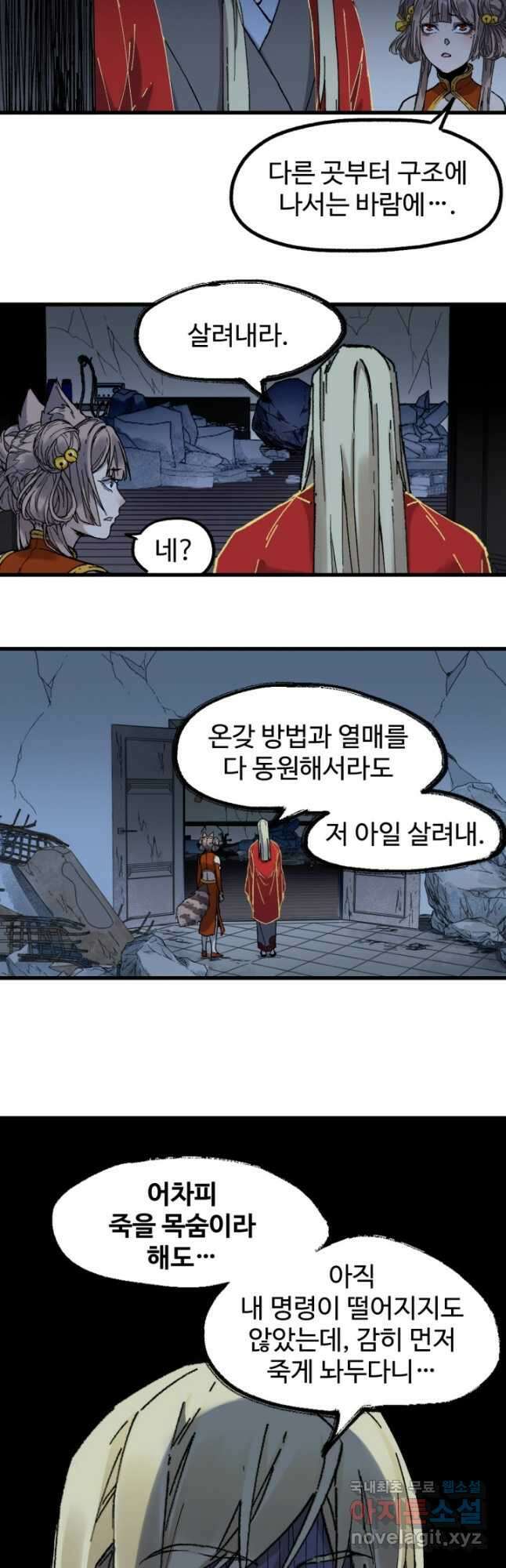 최강인데 또 레벨업 125화 2