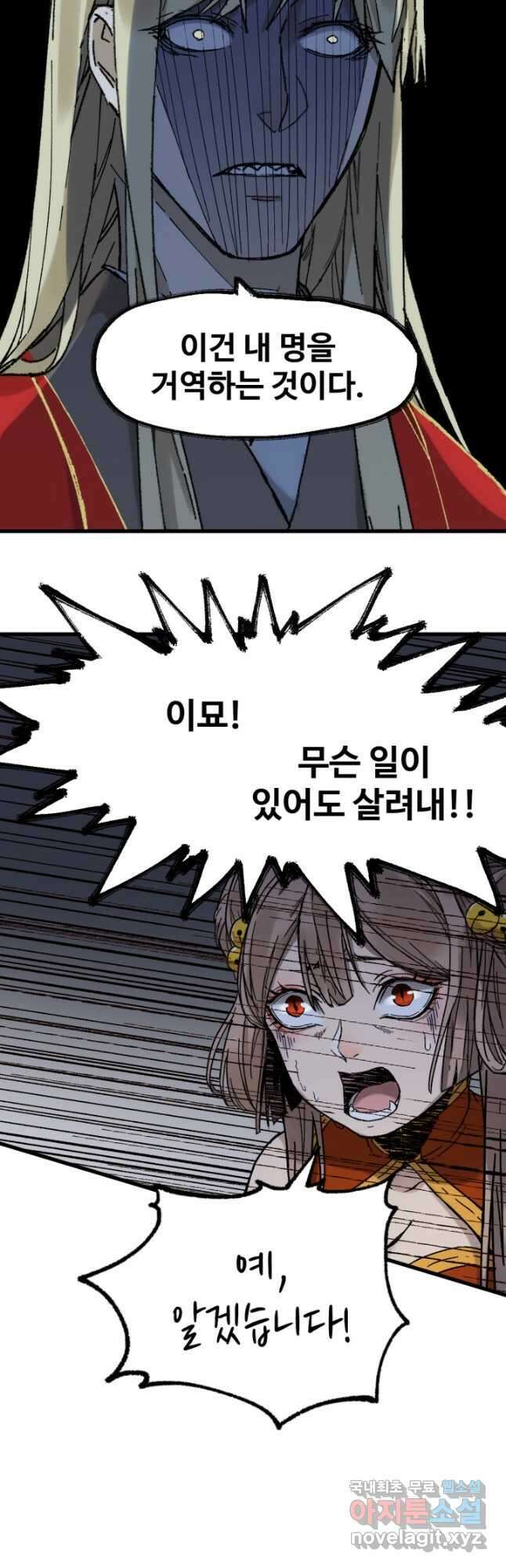 최강인데 또 레벨업 125화 3