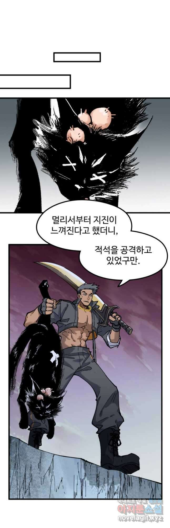 최강인데 또 레벨업 125화 4