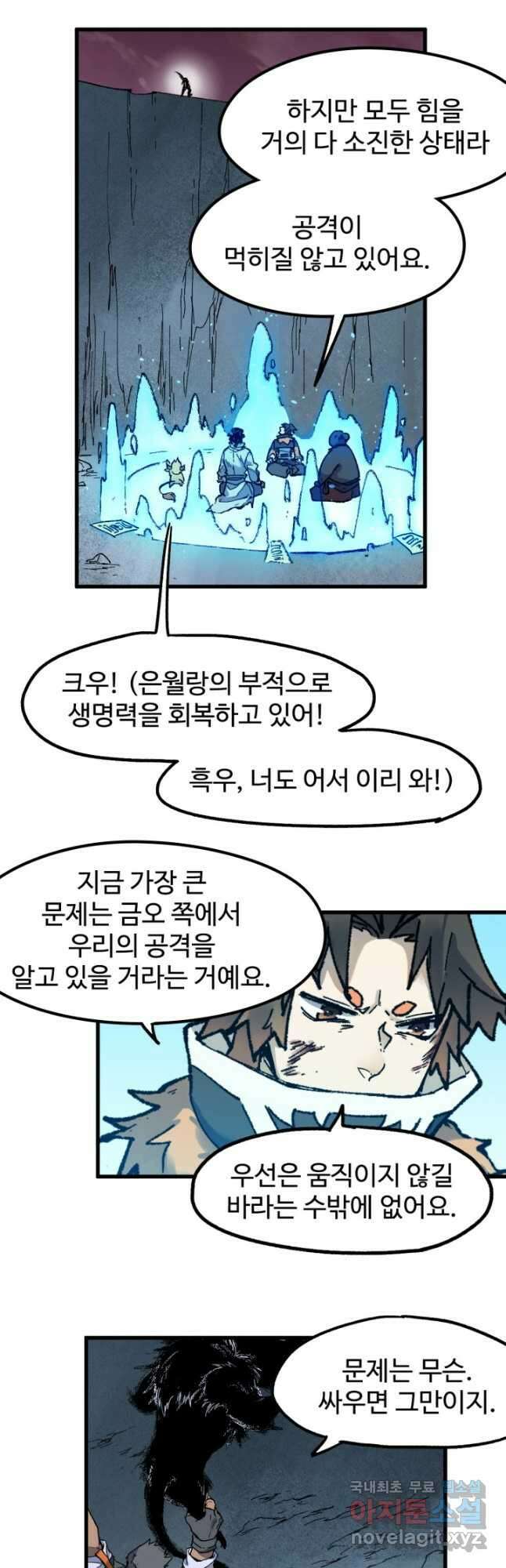 최강인데 또 레벨업 125화 5