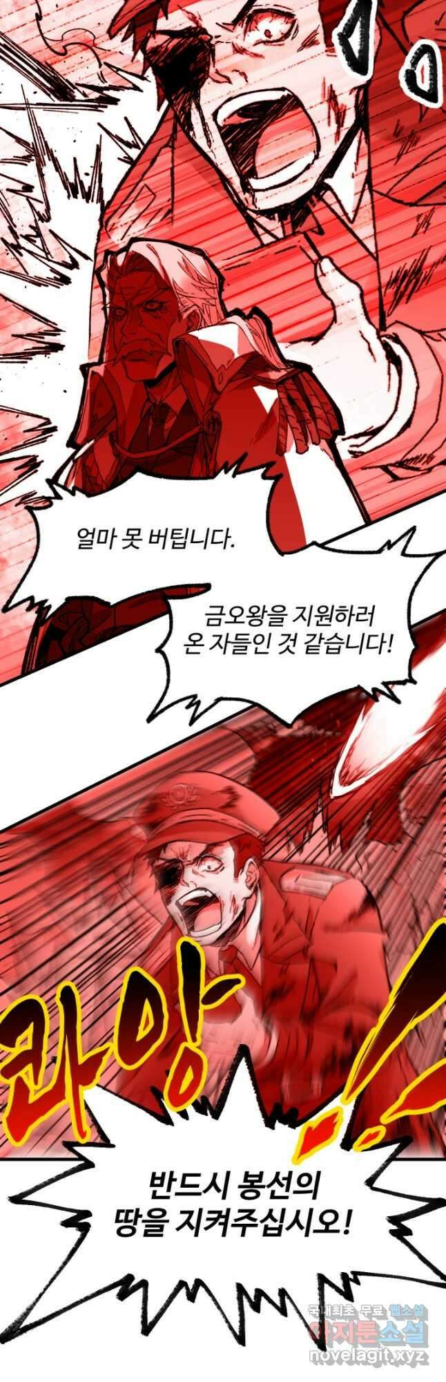 최강인데 또 레벨업 125화 8