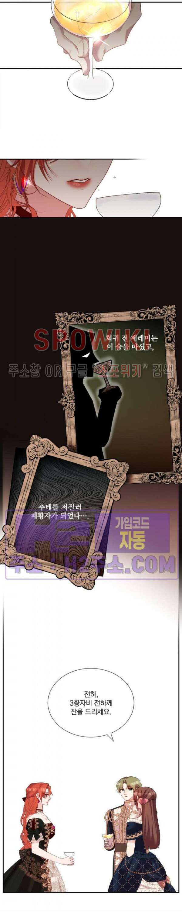 복수는 꿀보다 달콤하다 61화 2