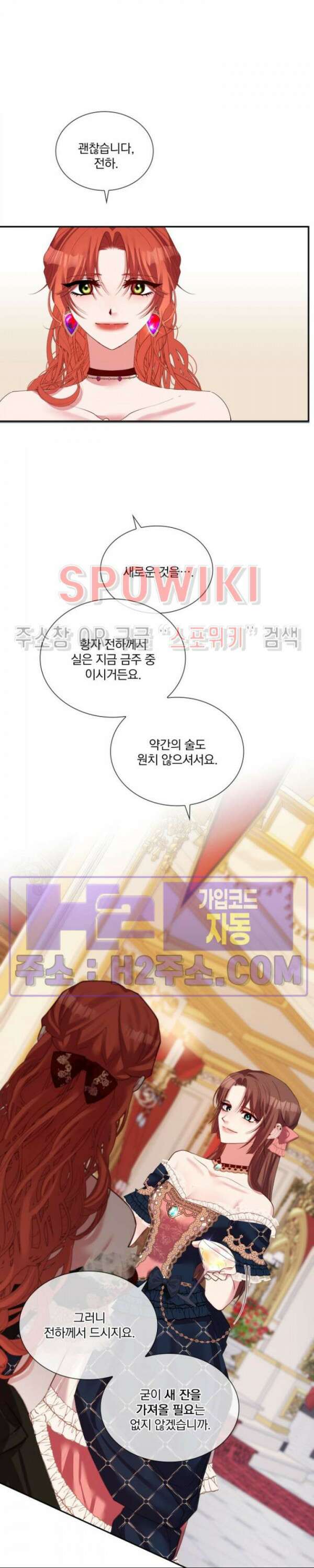 복수는 꿀보다 달콤하다 61화 3