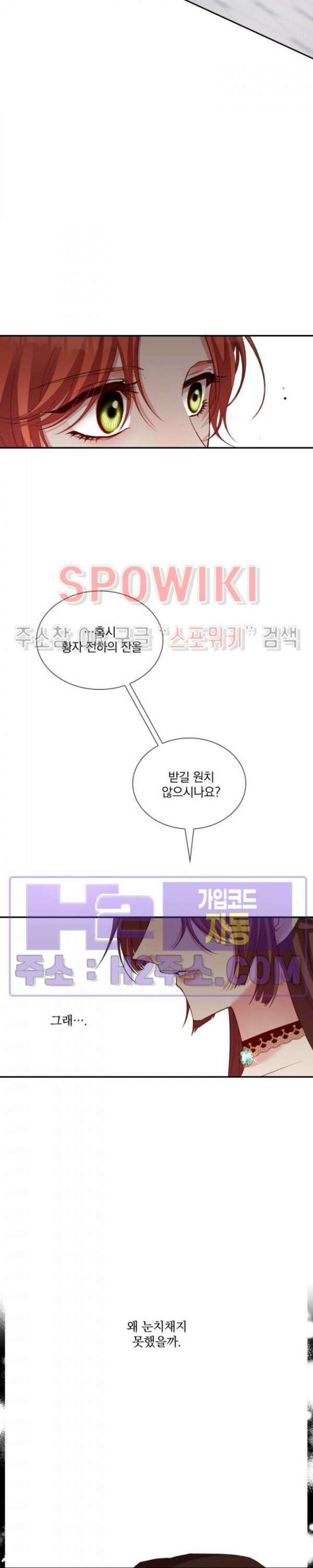 복수는 꿀보다 달콤하다 61화 4