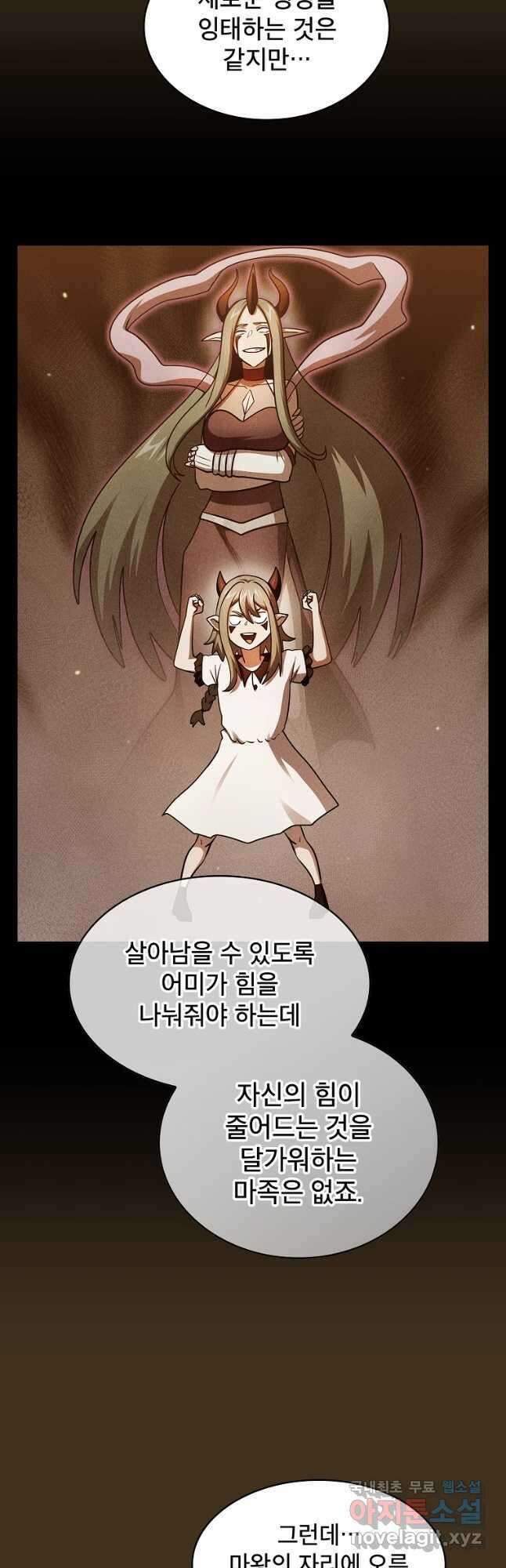 이 용사 실화냐 96화 4