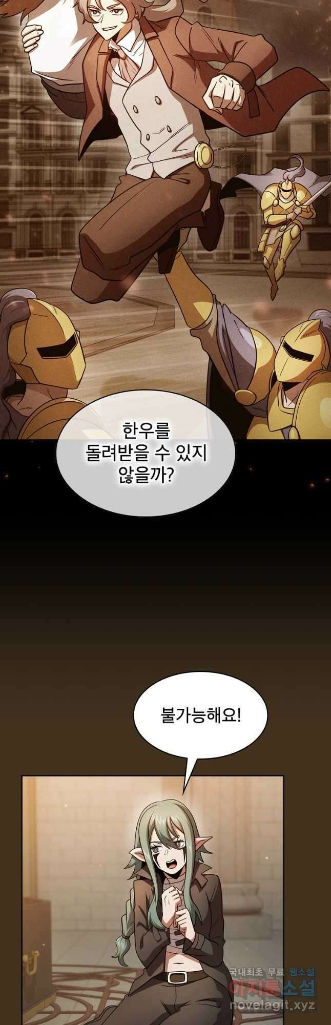 이 용사 실화냐 96화 6