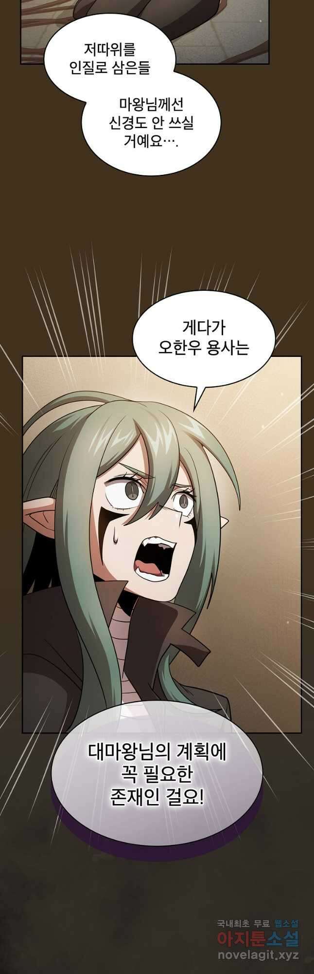 이 용사 실화냐 96화 7